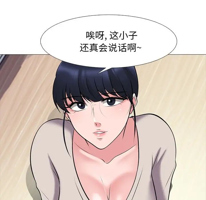 心機女教授第43话