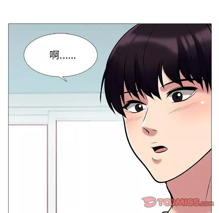 心機女教授第43话