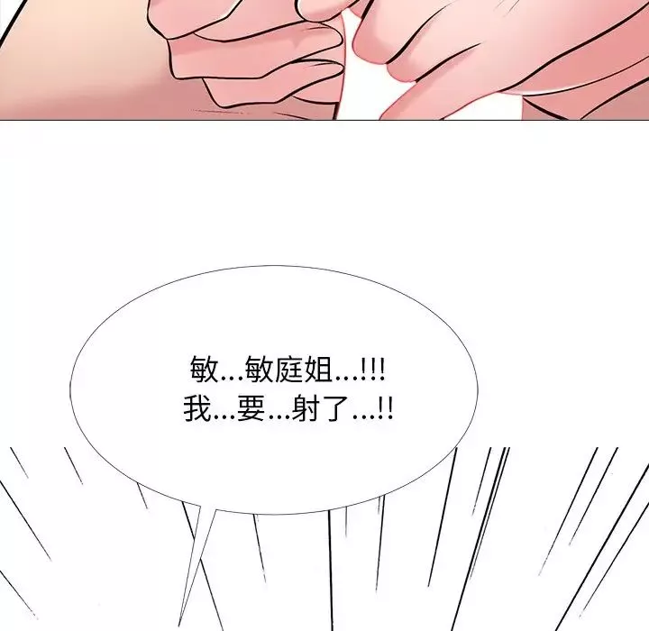 心机女教授-第43话 - 图片 122