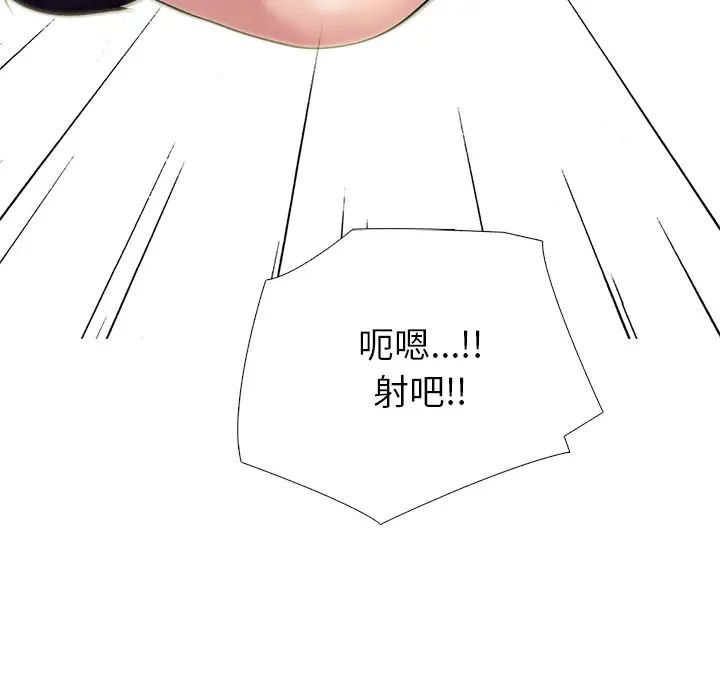 心機女教授第43话