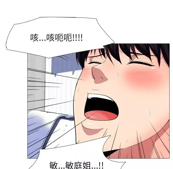 心机女教授-第43话 - 图片 125