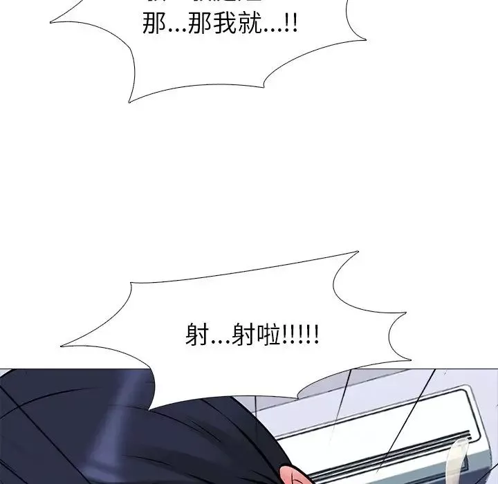心机女教授-第43话 - 图片 126