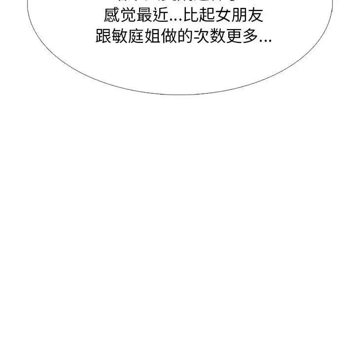 心機女教授第43话