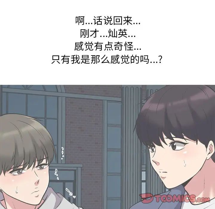 心机女教授第43话