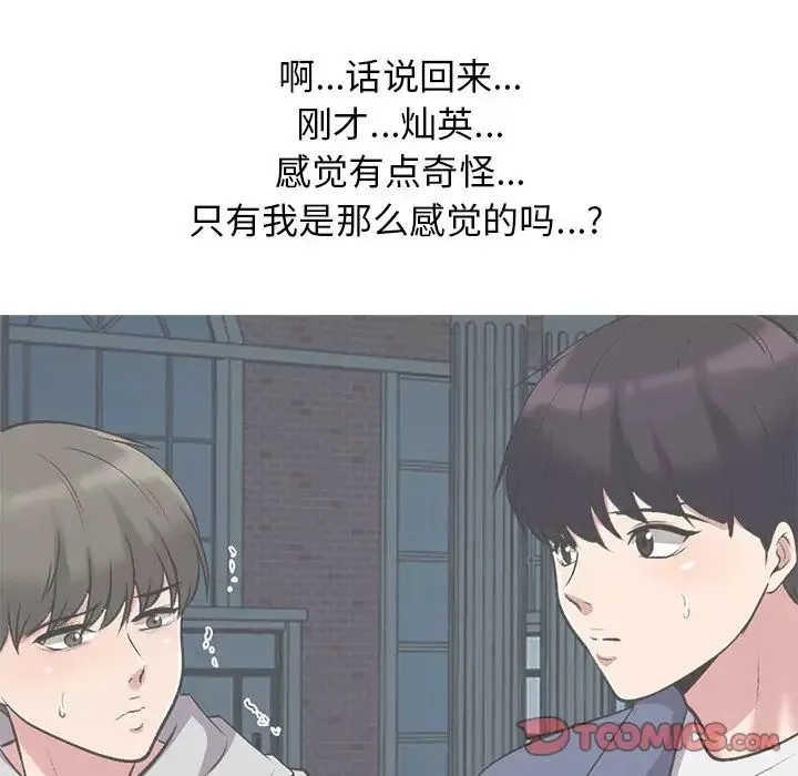 心機女教授第43话