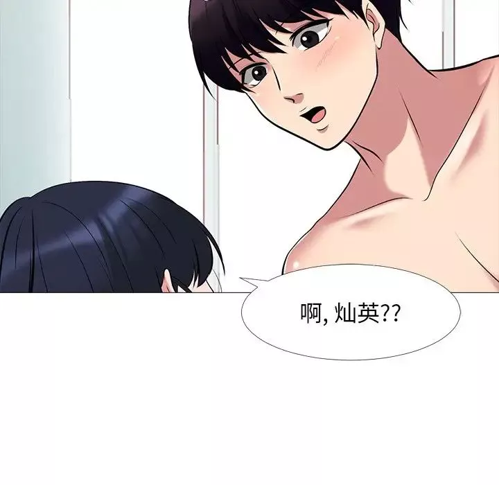 心機女教授第43话