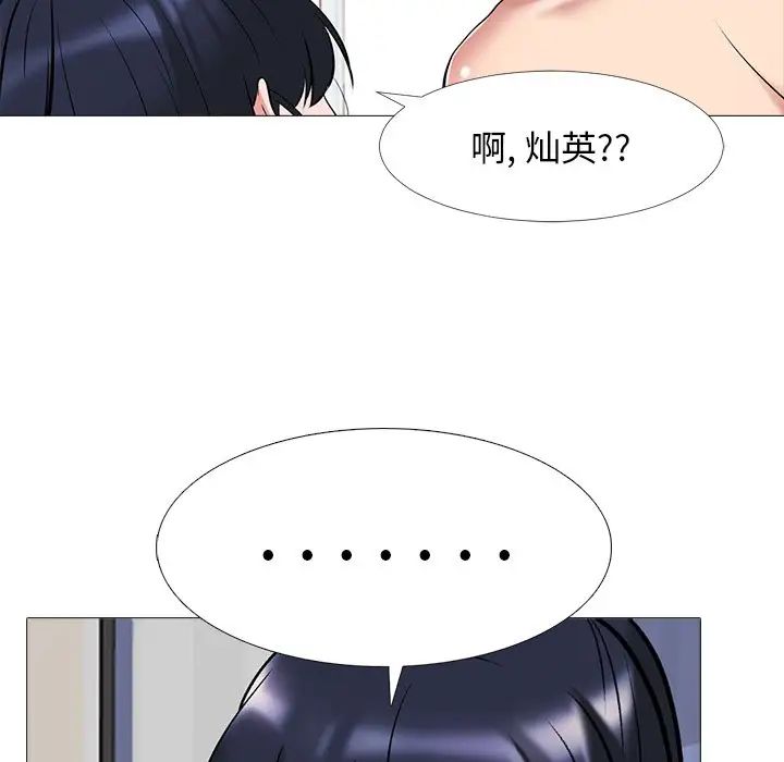 心机女教授第44话