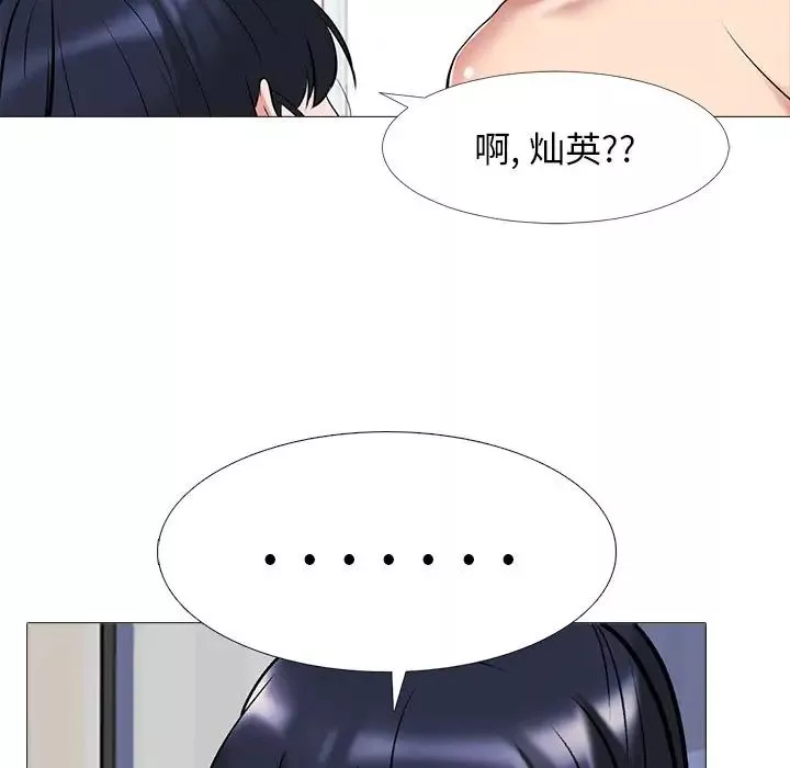 心机女教授-第44话 - 图片 5