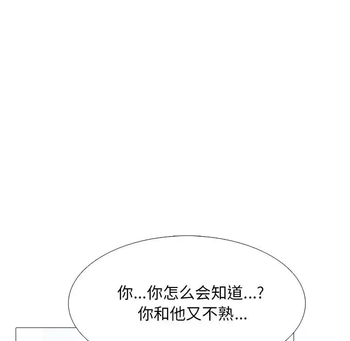 心機女教授第44話