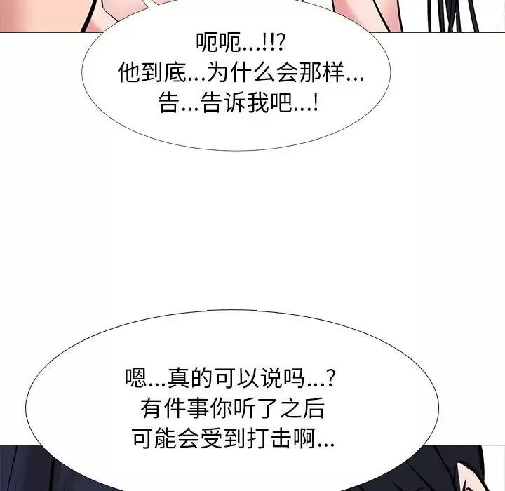 心機女教授第44話