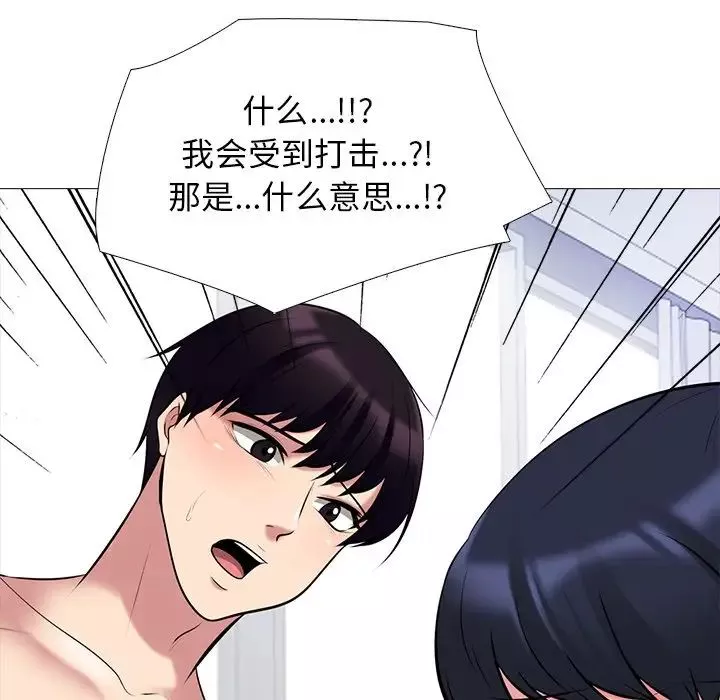 心機女教授第44話