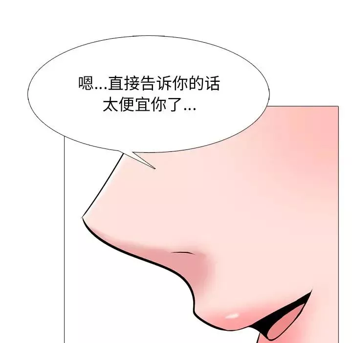 心机女教授-第44话 - 图片 23