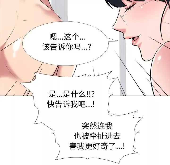 心机女教授-第44话 - 图片 22