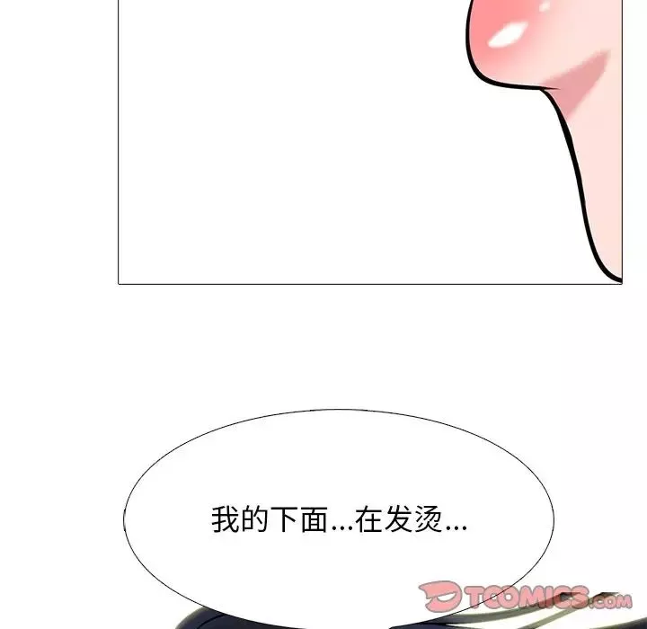 心机女教授-第44话 - 图片 24