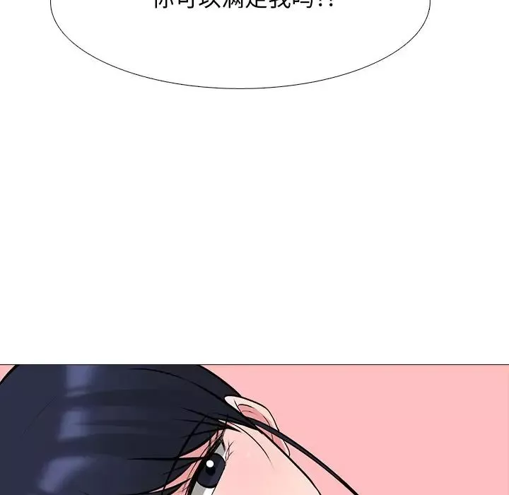 心機女教授第44話