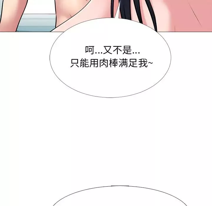 心機女教授第44話