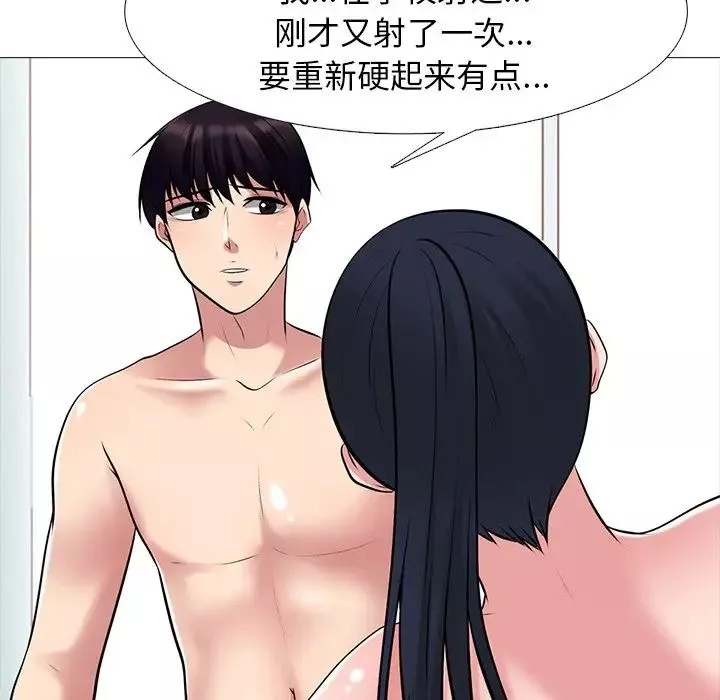 心机女教授-第44话 - 图片 29