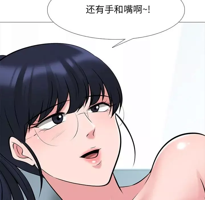 心機女教授第44話