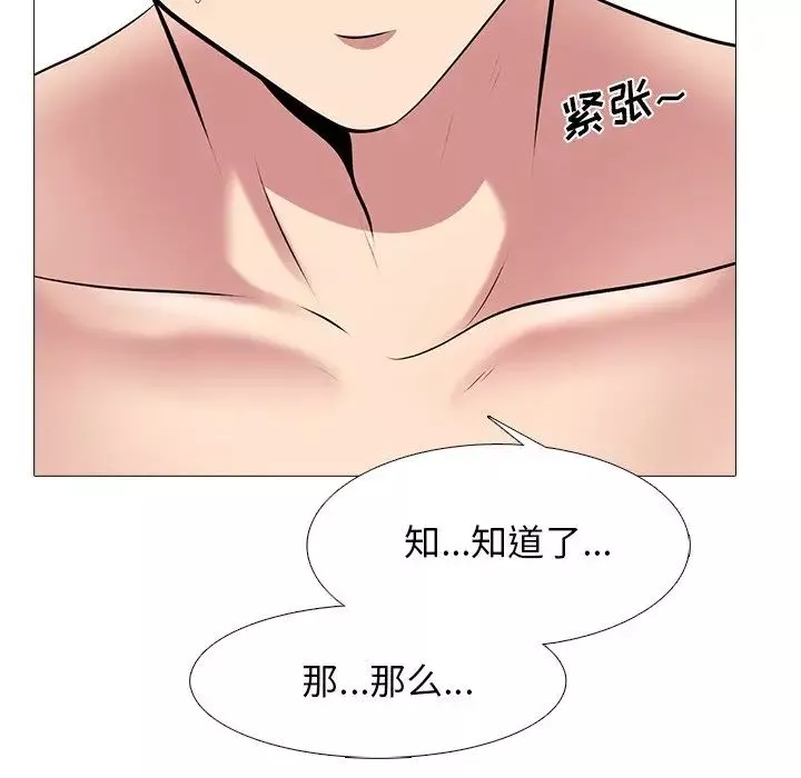 心机女教授-第44话 - 图片 33