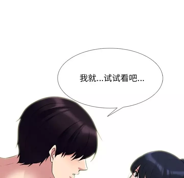 心机女教授-第44话 - 图片 34