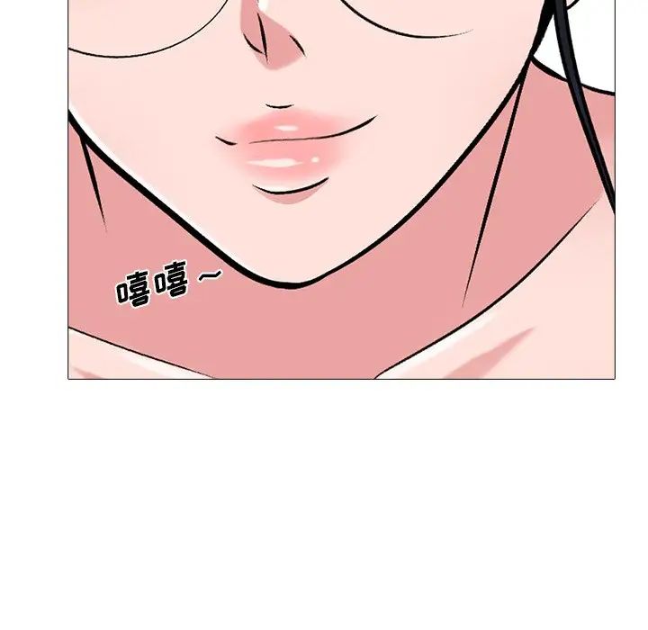 心機女教授第44話