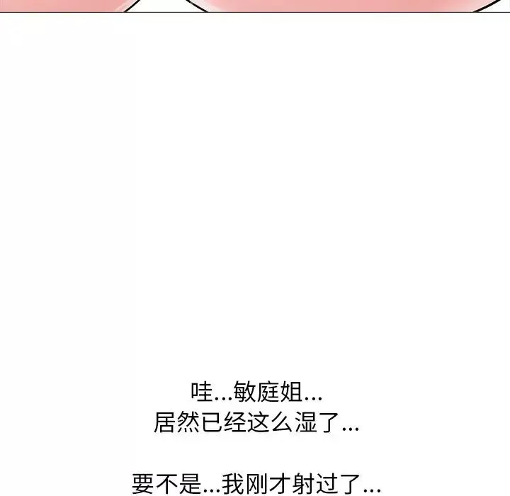 心机女教授-第44话 - 图片 46