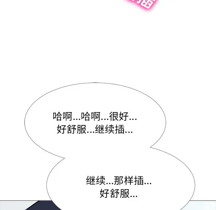 心機女教授第44話