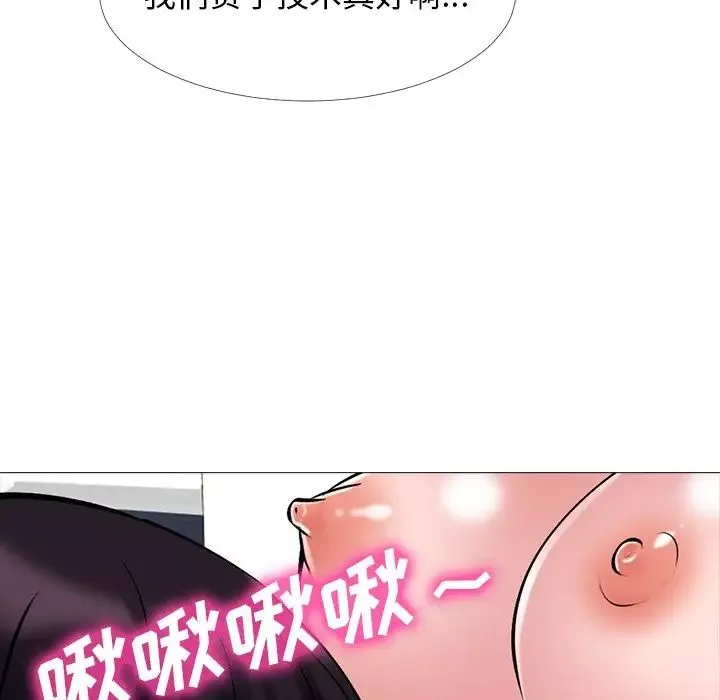心机女教授-第44话 - 图片 54