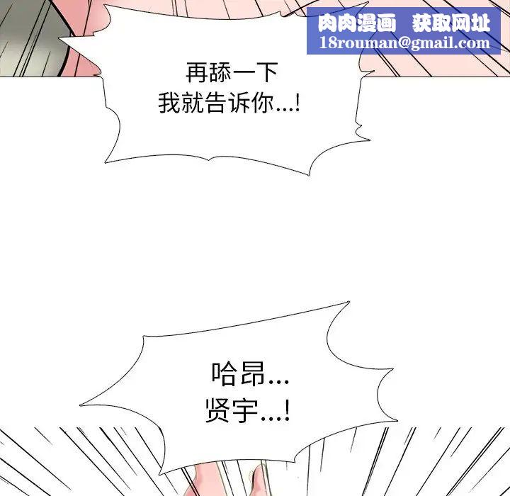 心机女教授第44话