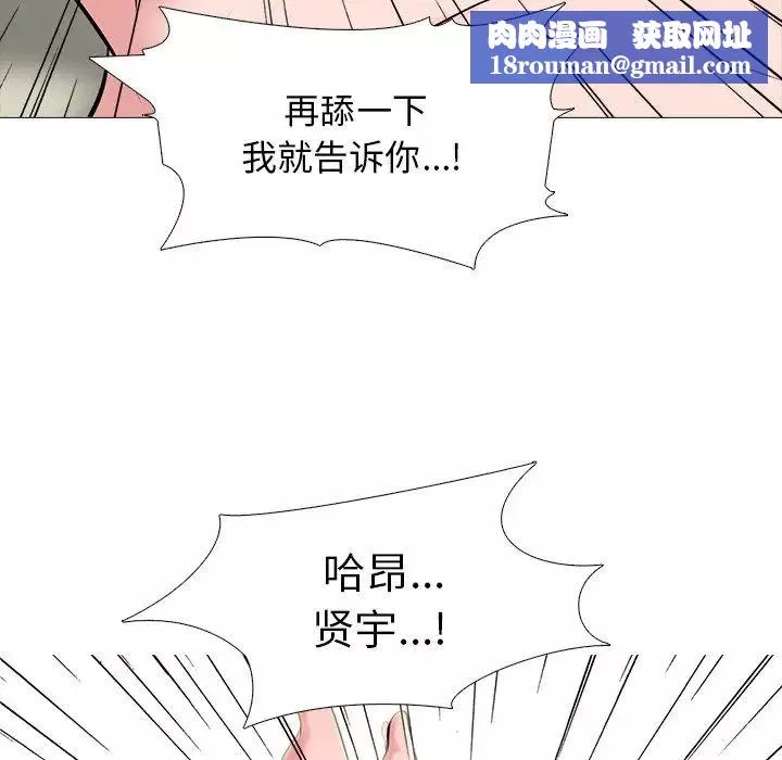 心机女教授-第44话 - 图片 63