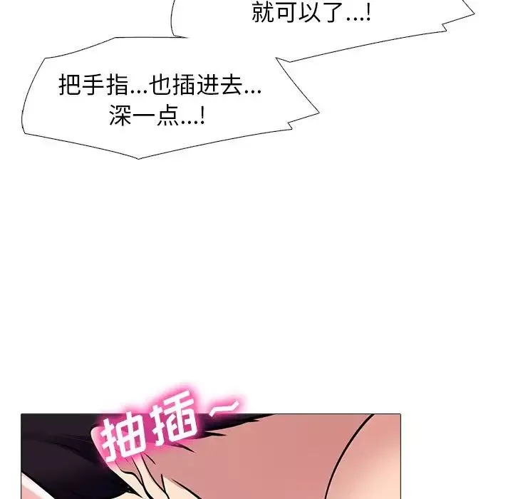 心機女教授第44話