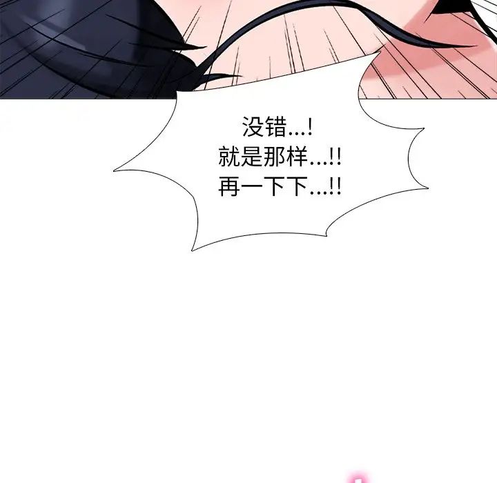 心机女教授第44话