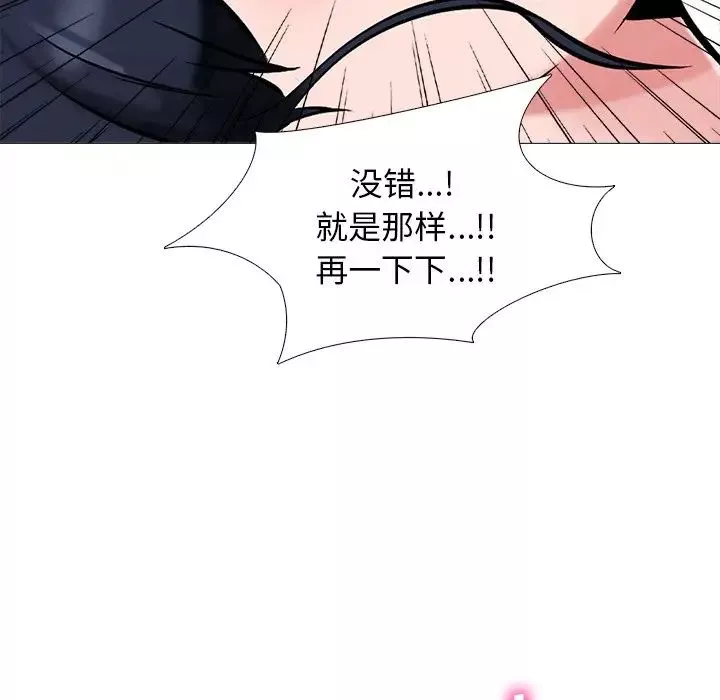 心機女教授第44話