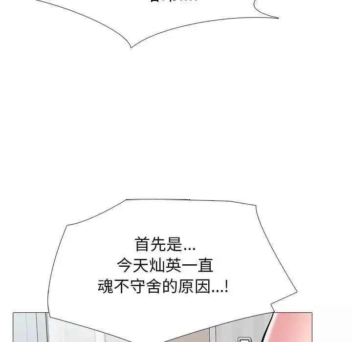 心机女教授-第44话 - 图片 78