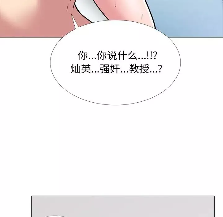 心機女教授第44話