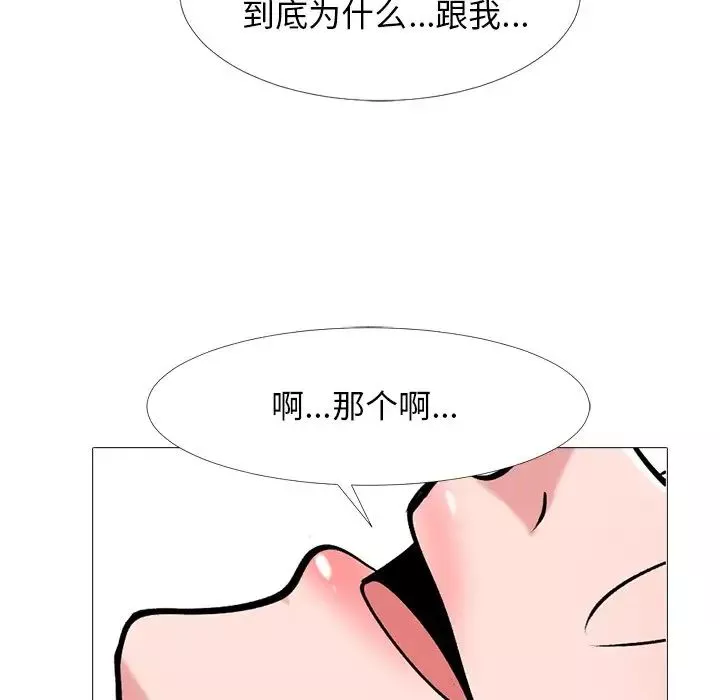 心机女教授-第44话 - 图片 90