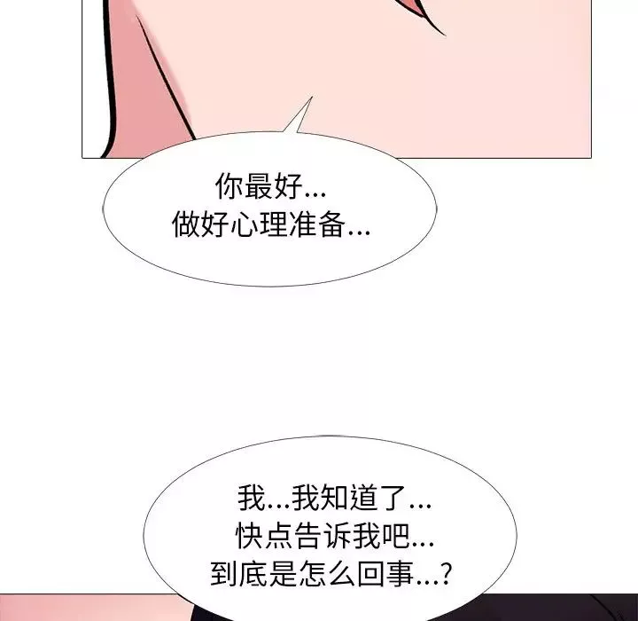 心机女教授-第44话 - 图片 91