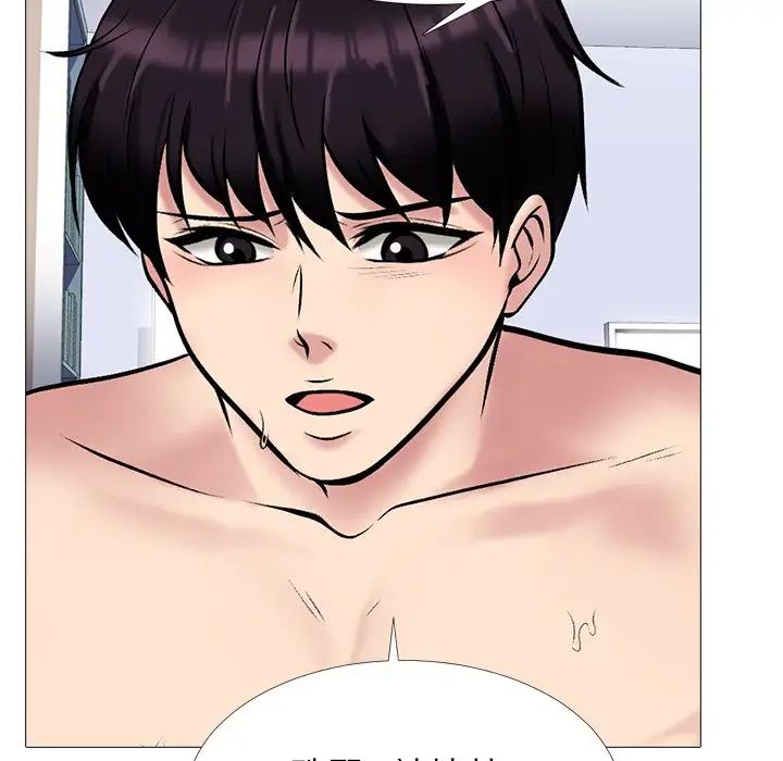 心机女教授第44话