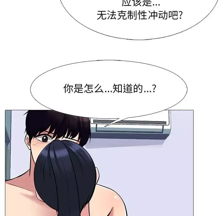 心機女教授第44話