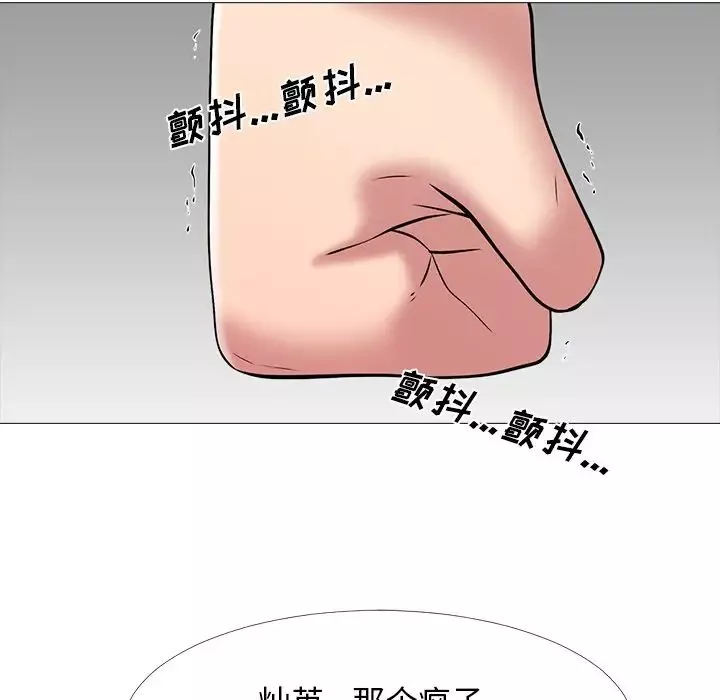 心機女教授第44話