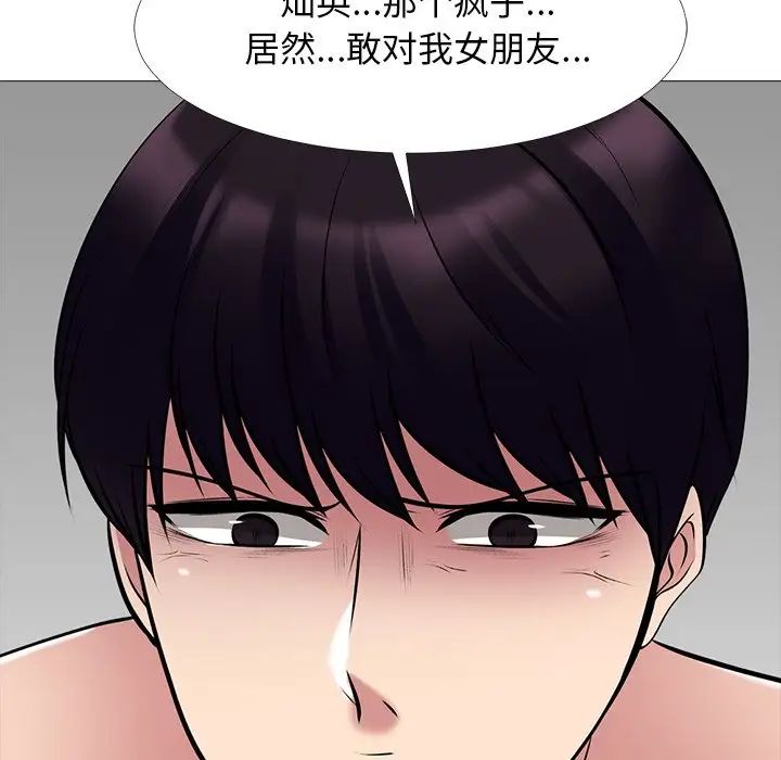 心機女教授第44話