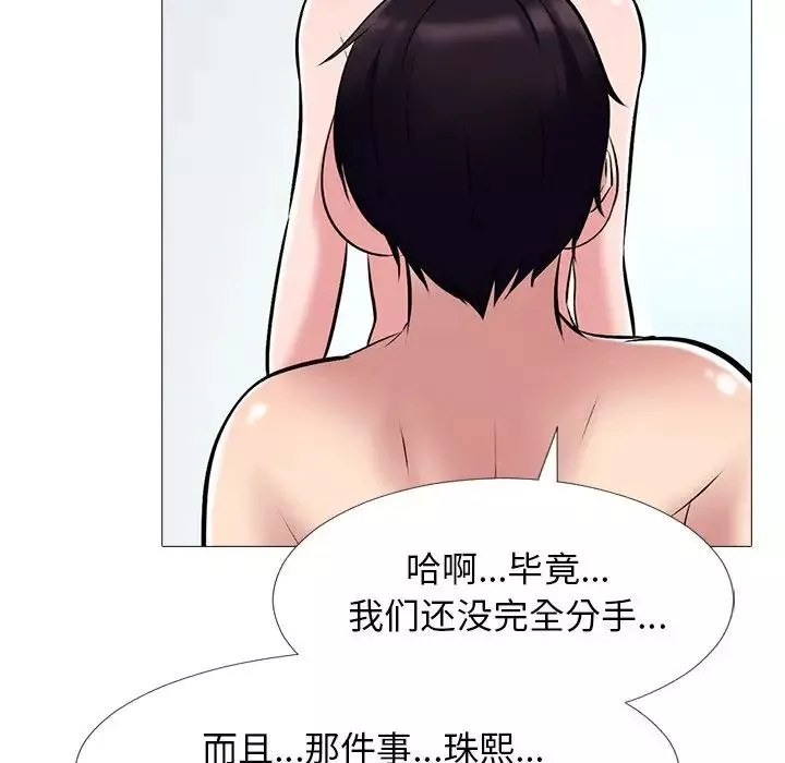 心机女教授-第44话 - 图片 109
