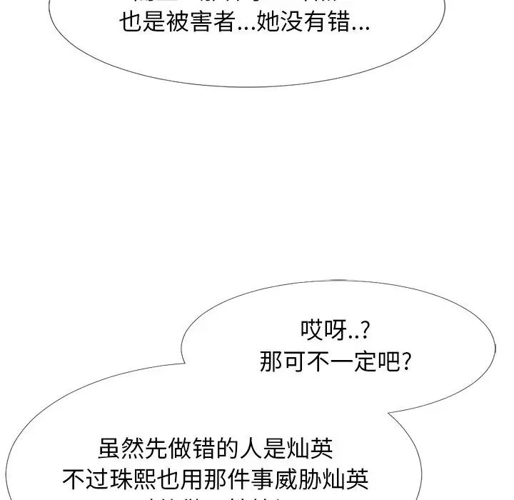 心機女教授第44話