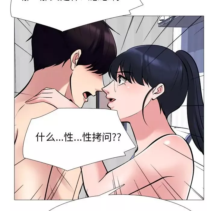 心机女教授-第44话 - 图片 113