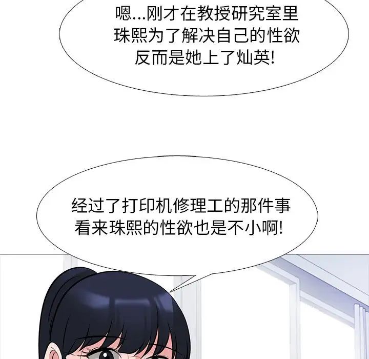 心机女教授第44话