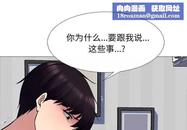 心机女教授-第45话 - 图片 1