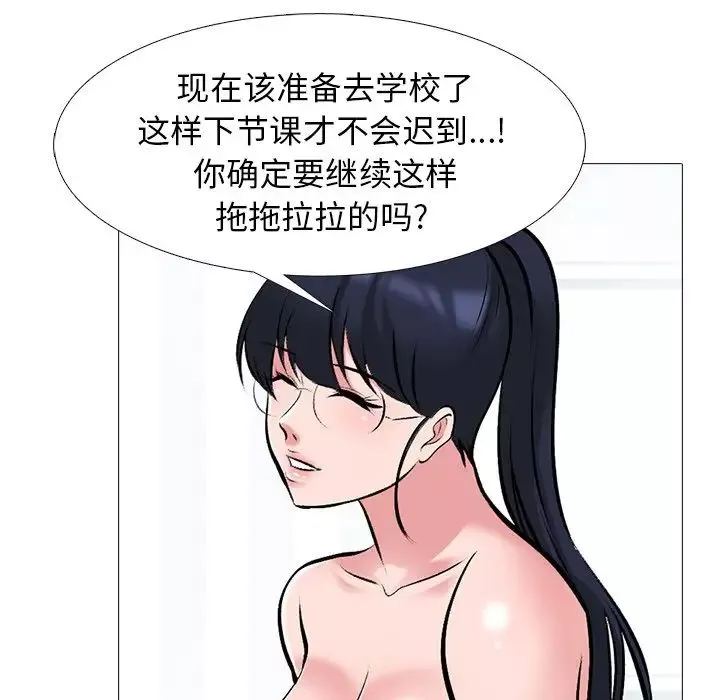 心機女教授第45話
