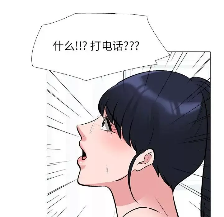 心機女教授第45話