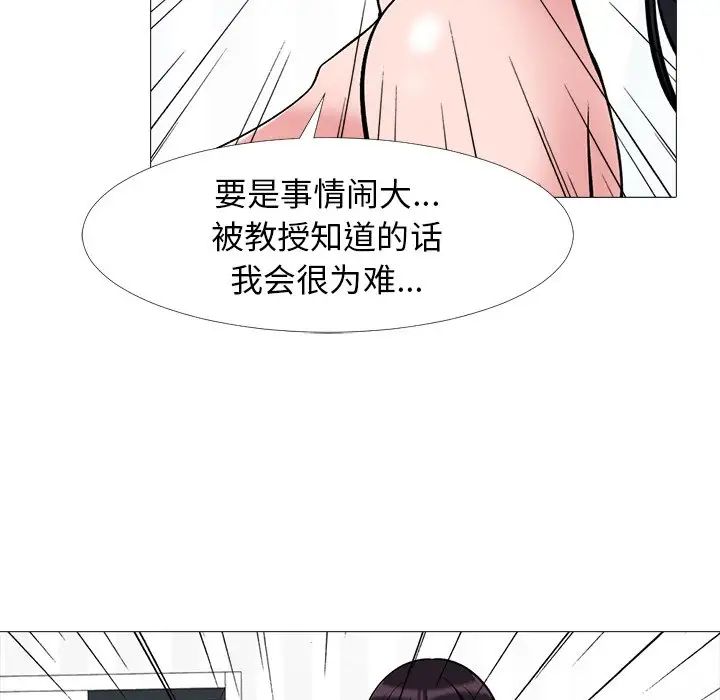 心机女教授第45话