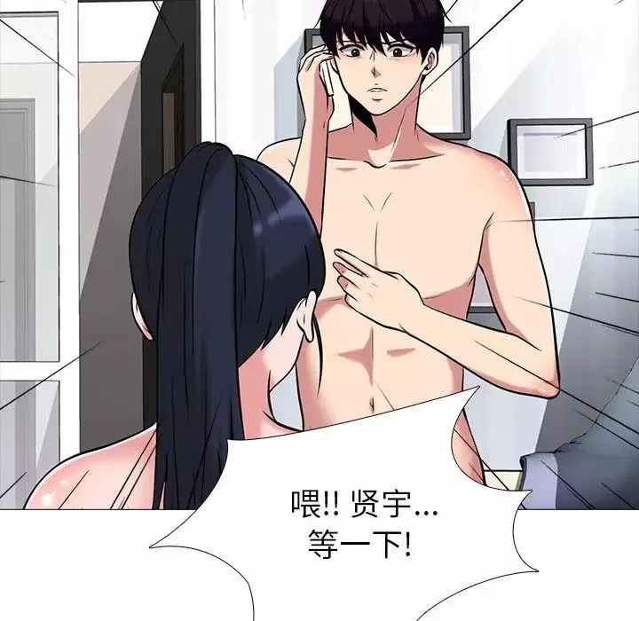 心机女教授-第45话 - 图片 22